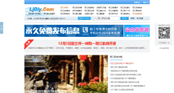 Desktop Screenshot of ljdiy.com